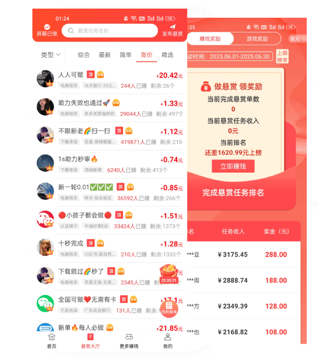 提现页面